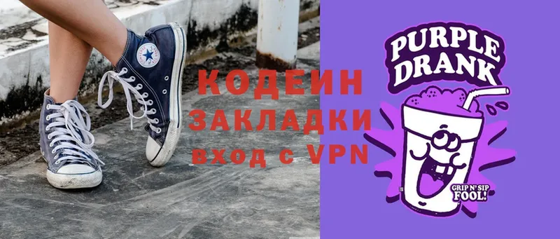 Кодеиновый сироп Lean Purple Drank  Абинск 