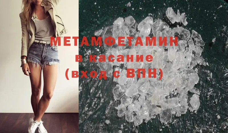 Первитин Methamphetamine  ОМГ ОМГ сайт  Абинск 